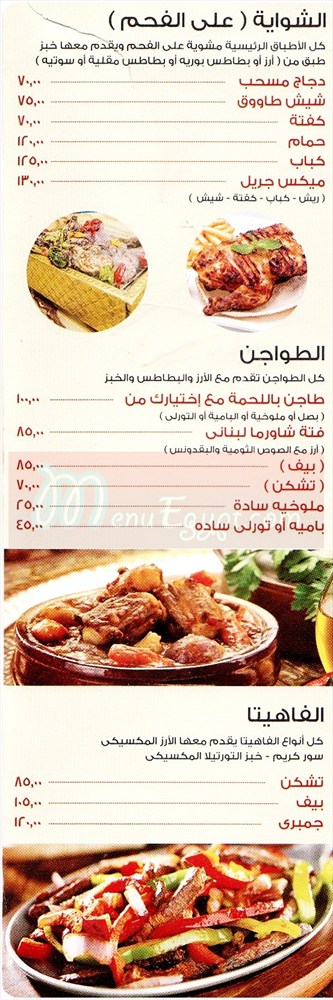 Artinya menu
